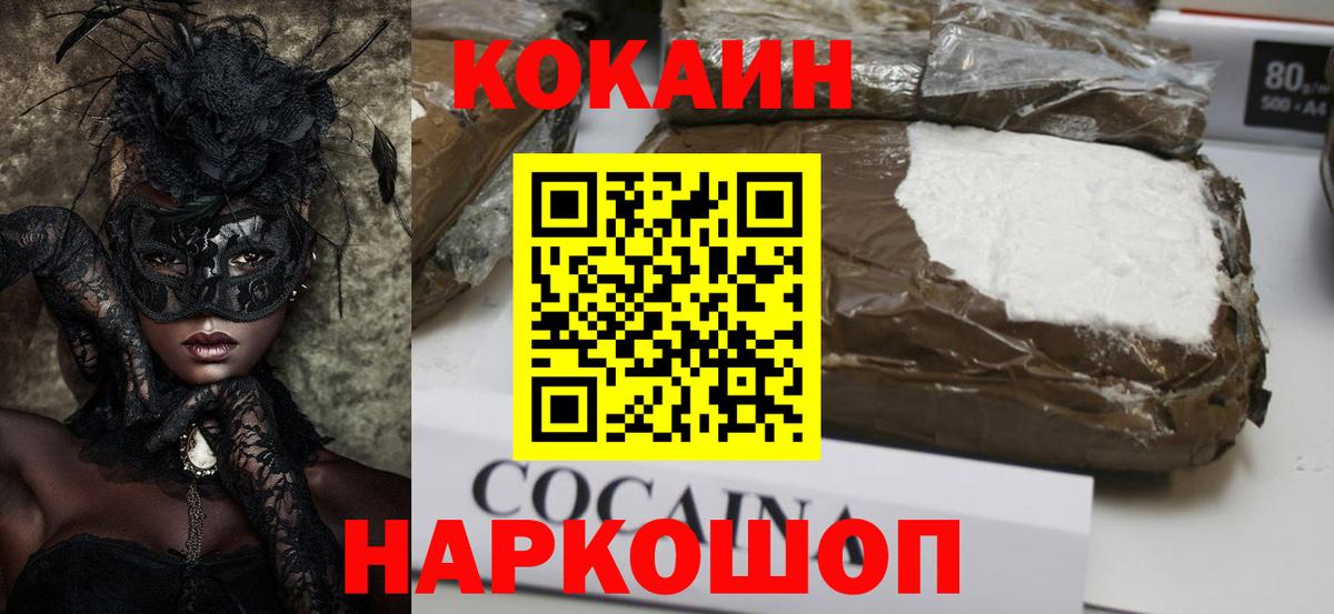 COCAIN FishScale Сатка