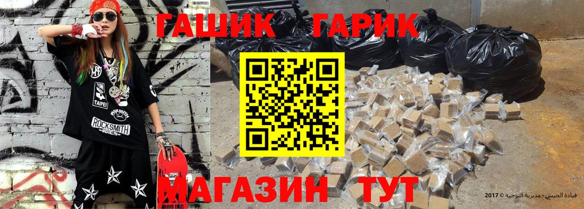Сатка  ГАШ ice o lator  Гашиш  Вход с VPN  ГАШИШ гашик 