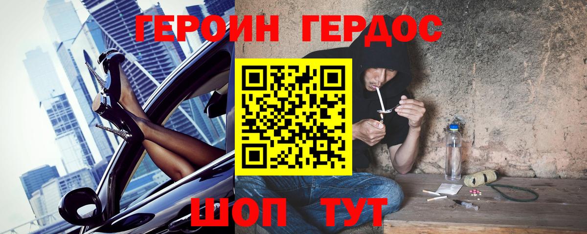 Героин афганец Сатка