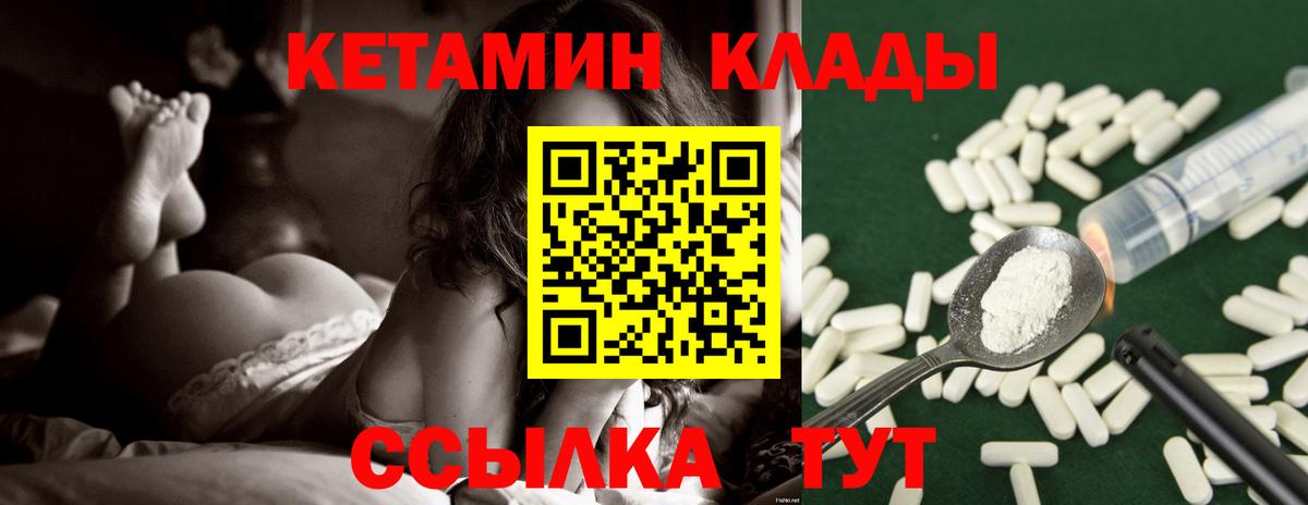 КЕТАМИН VHQ  Кетамин ketamine  Сатка  Вход с VPN 