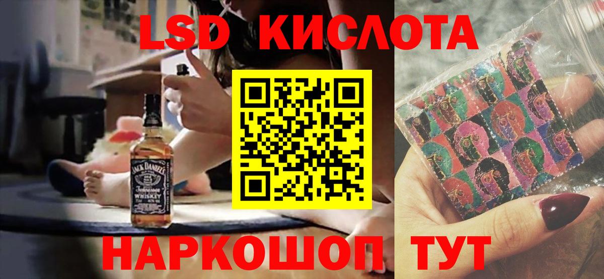 Лсд 25 экстази ecstasy Сатка