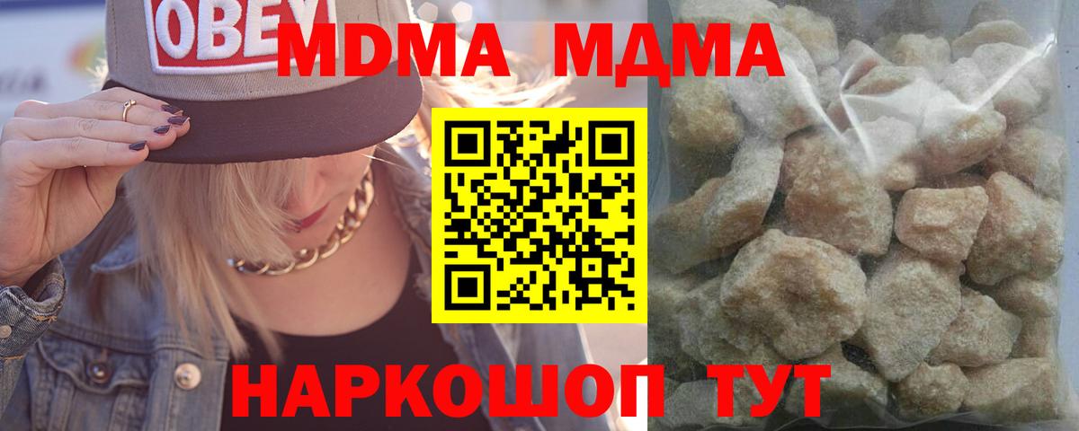 MDMA crystal Сатка