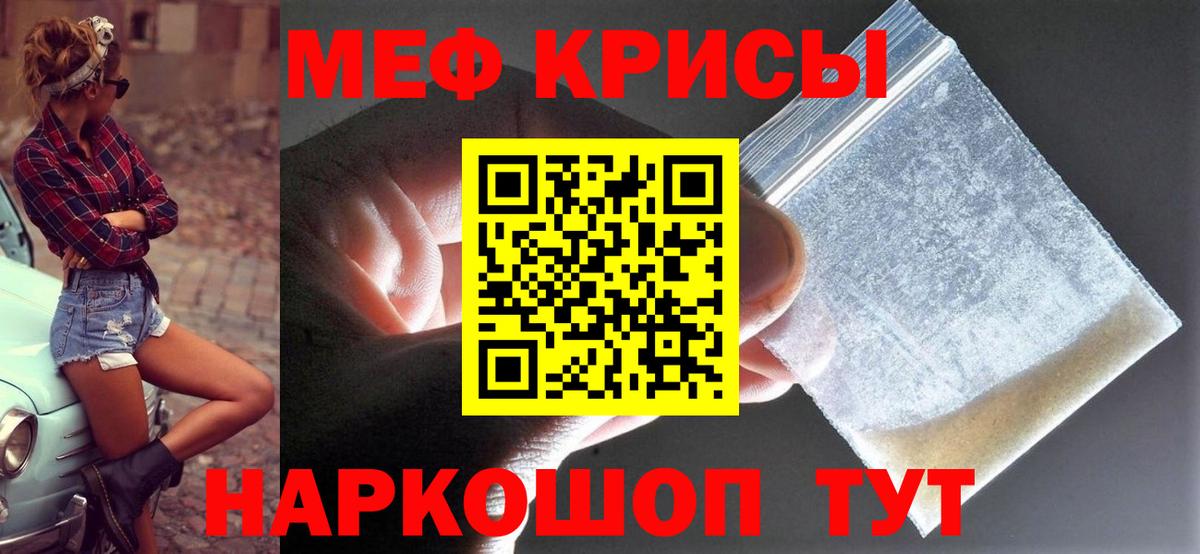Сатка  МЕФ mephedrone  Меф  МЯУ-МЯУ VHQ  Вход с VPN 