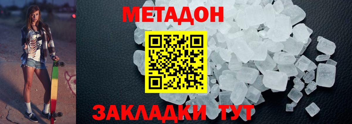 Сатка  МЕТАДОН methadone    зеркало  Вход с VPN 