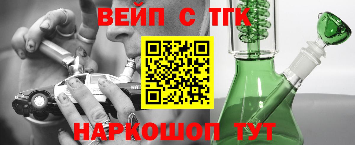 ТГК Wax Сатка