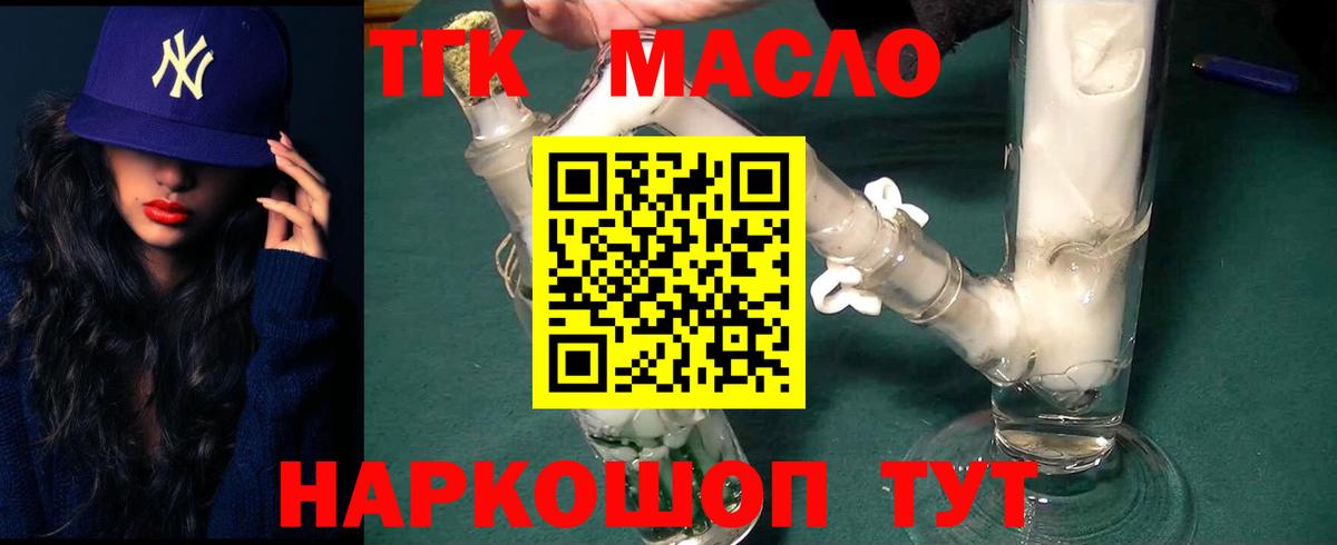 Дистиллят ТГК вейп с тгк  Вход с VPN  купить   Сатка 