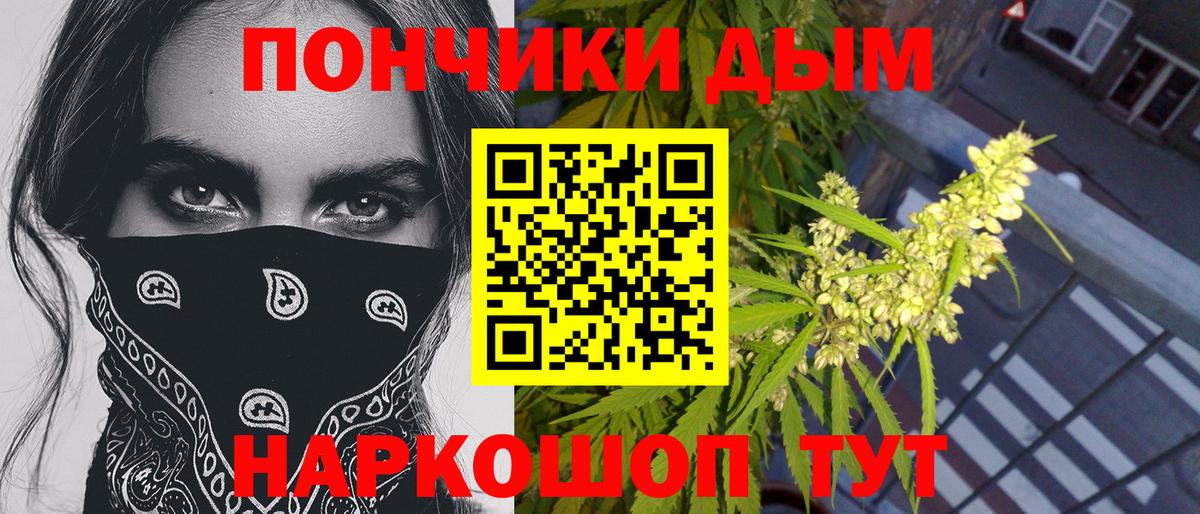 Бошки Шишки White Widow Сатка